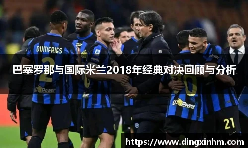 米兰体育AC Milan