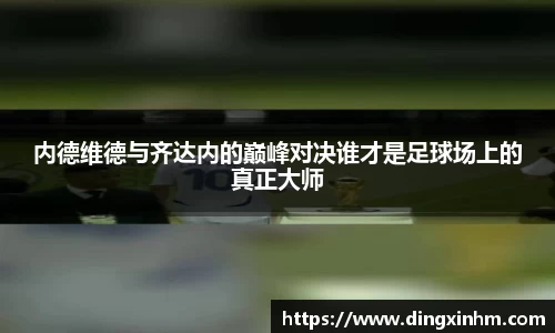 米兰体育AC Milan